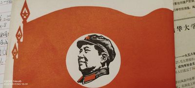 红色藏品 - 科技gm创刊号