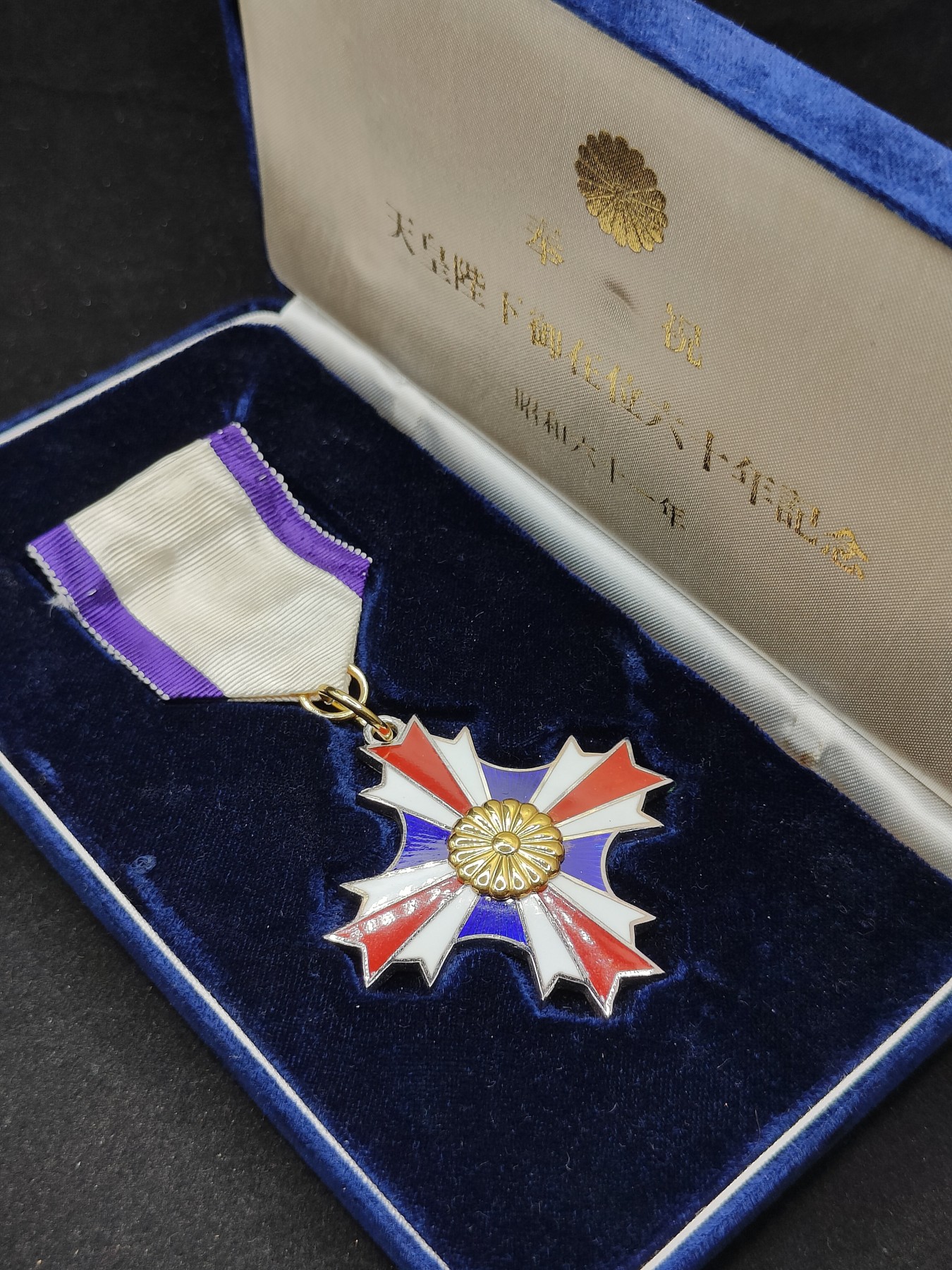 全场0元起拍 第78期 咸鱼国勋章拍卖专场 8月2日（周三）下午6：00开始 日本天皇御在位60周年纪念章 纯银制