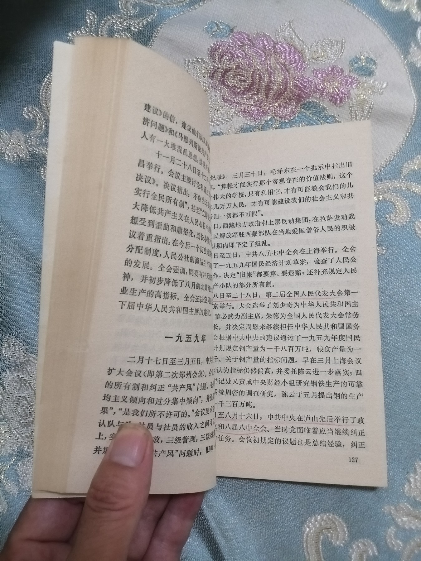 中共党史大事年表