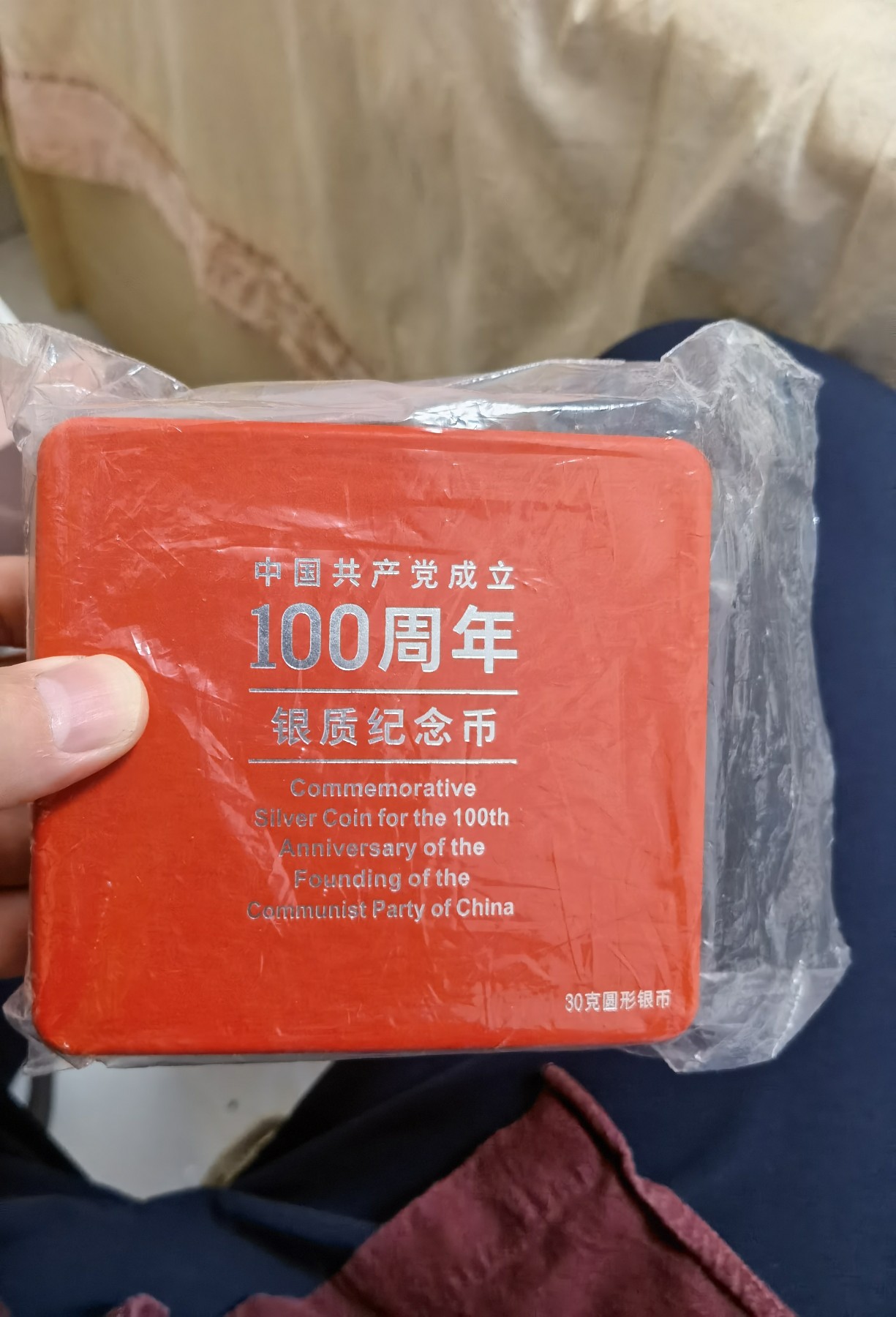 八月，等秋来 建党百年纪念币，证书编码01011