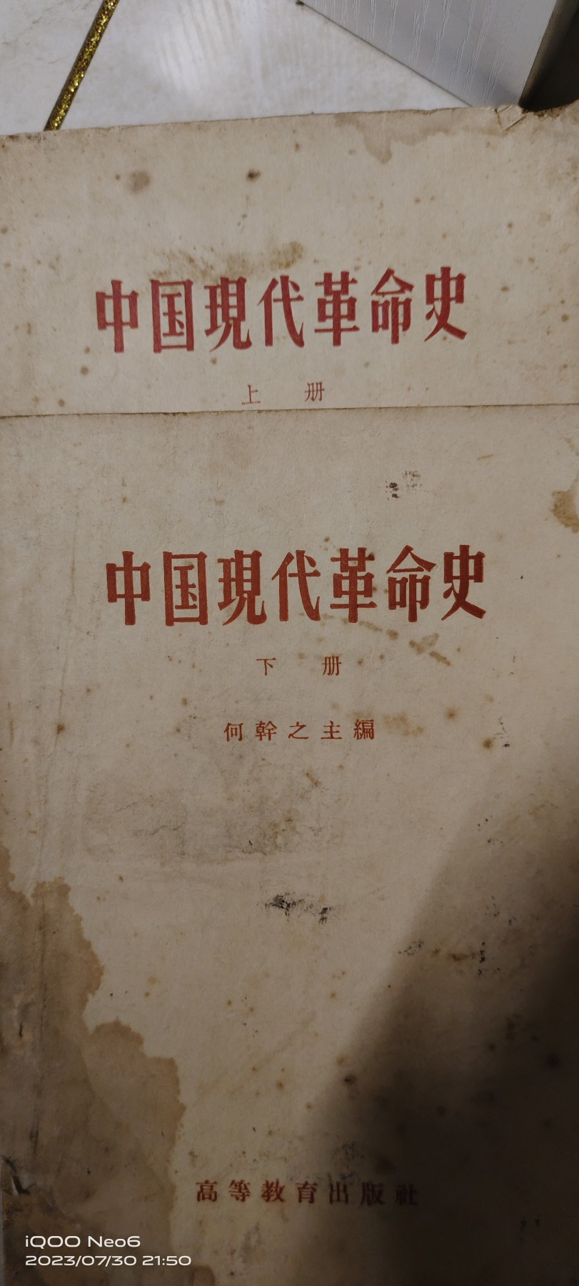 红色藏品 中国现代gm史