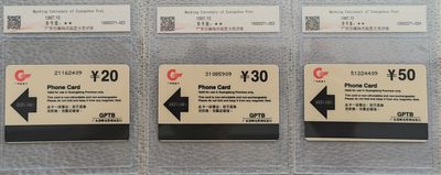 《卡拍》第246期拍卖汇总表（2023年8月5日22：20延时截拍，延时2分钟，限时专场） 广东欧特佳卡《J97-24广州邮政100周年纪念》三全新卡，发行量4000，公藏评级68分，三连号。