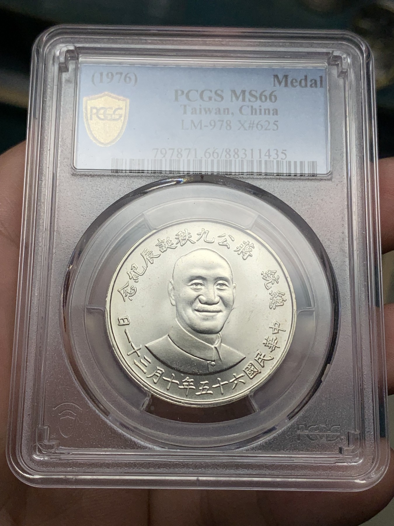 《竞宝斋》第185场-周日，周一 2场 (全场包邮) PCGS MS66 台湾省1976年 蒋公九秩诞辰银章 铸造精美，正面台湾首任省长蒋介石正面像，背面中华民国秋海棠地图 带包浆