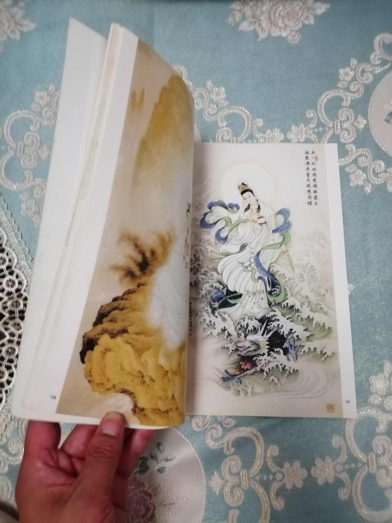 中国传统人物画系列之《观音》 
