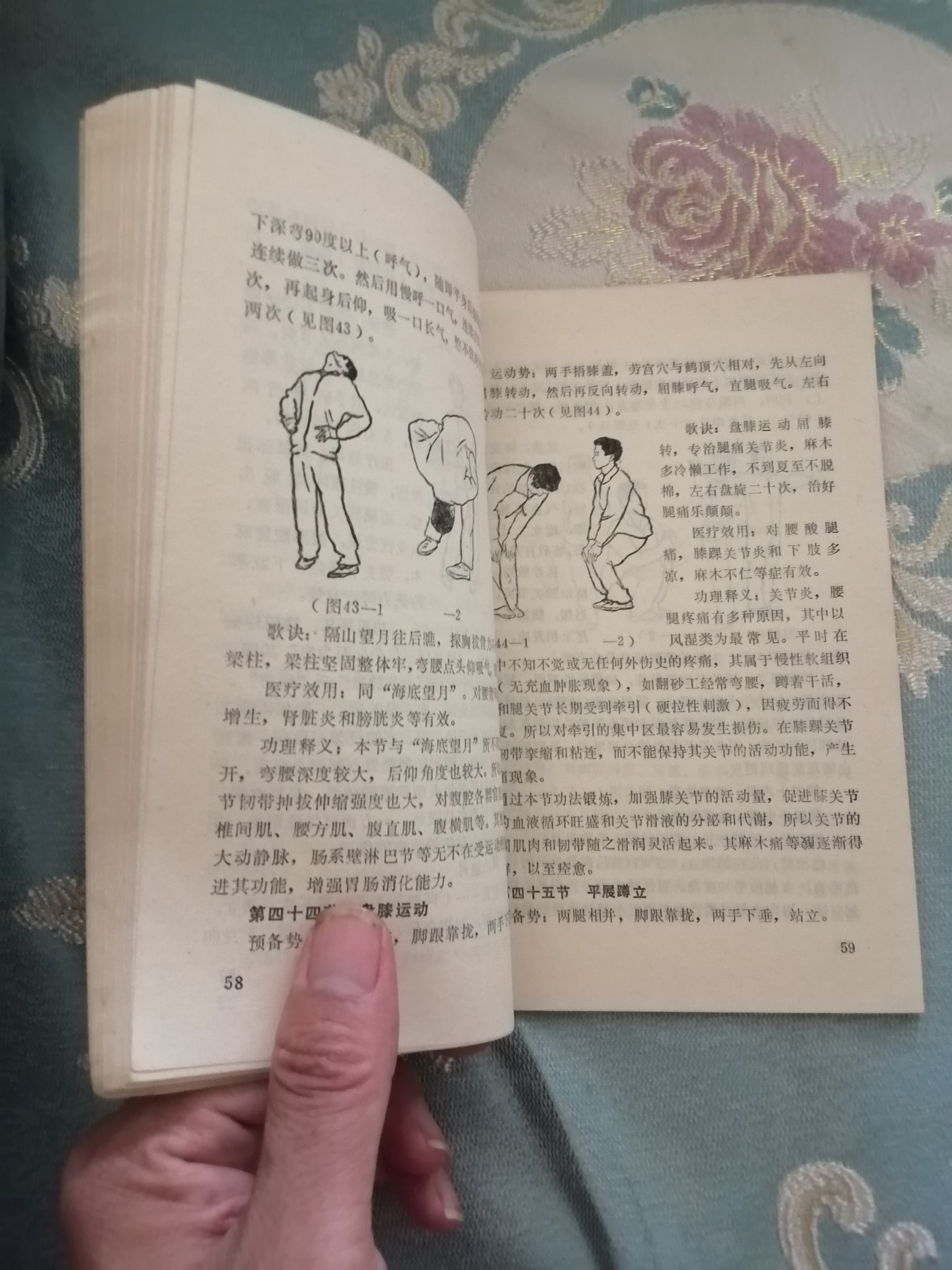 三浴功