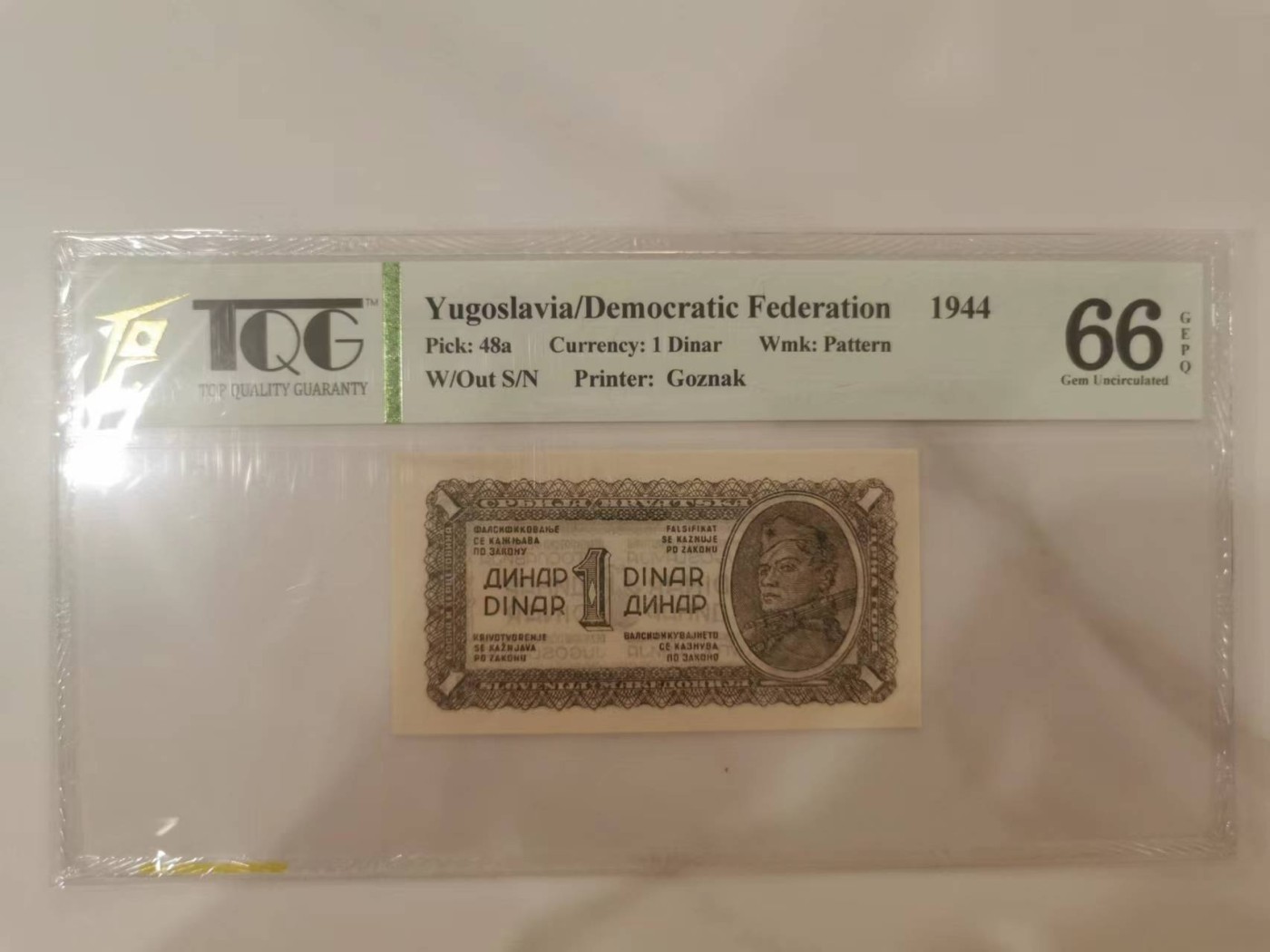 247.【鲸贝乐淘★两拍包邮】三字经·第“三才者，天地人”号拍卖 【南斯拉夫】1944年游击队员头像，1第纳尔，TQG66E