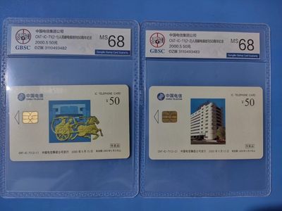 《卡拍》第246期拍卖汇总表（2023年8月5日22：20延时截拍，延时2分钟，限时专场） 中国电信IC特卡《T1人民邮电报创刊50周年纪念》二全新卡，DZ版，公博评级MS68分，二连号。