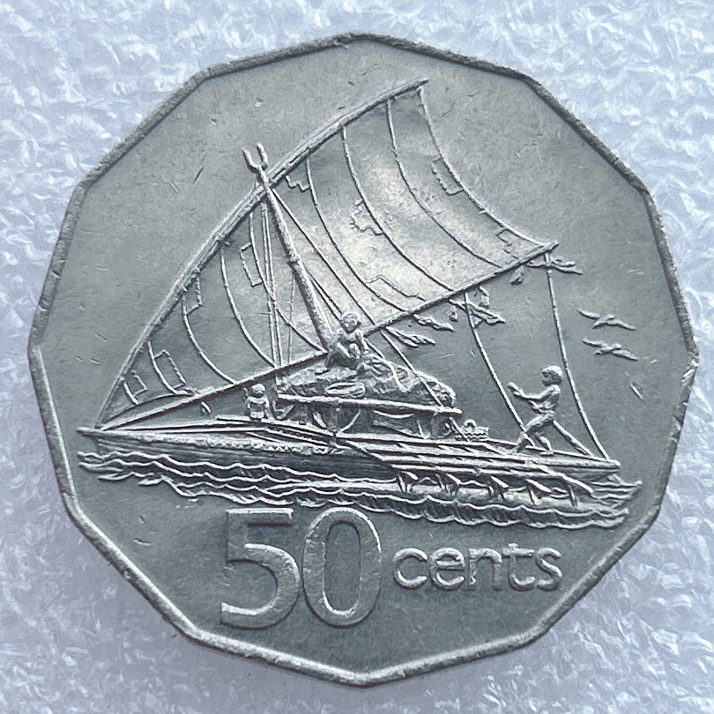 全场一元起拍 世界钱币散币场 第13期 斐济1982年50分 帆船 伊丽莎白二世女王 一帆风顺