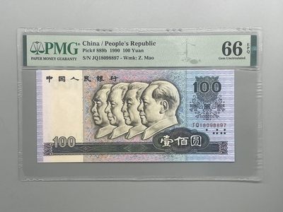 「乾奕」PMG民国纸币公博古钱币专拍第二十八期，全场包邮 - 出全新90100壹佰元一枚，PMG评级66分，JQ冠号，号码全程无4