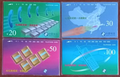 《卡拍》第246期拍卖汇总表（2023年8月5日22：20延时截拍，延时2分钟，限时专场） 全国通用田村卡《CNT-08电信新成就》四全新卡，鸿通评级1枚67分，3枚66分。