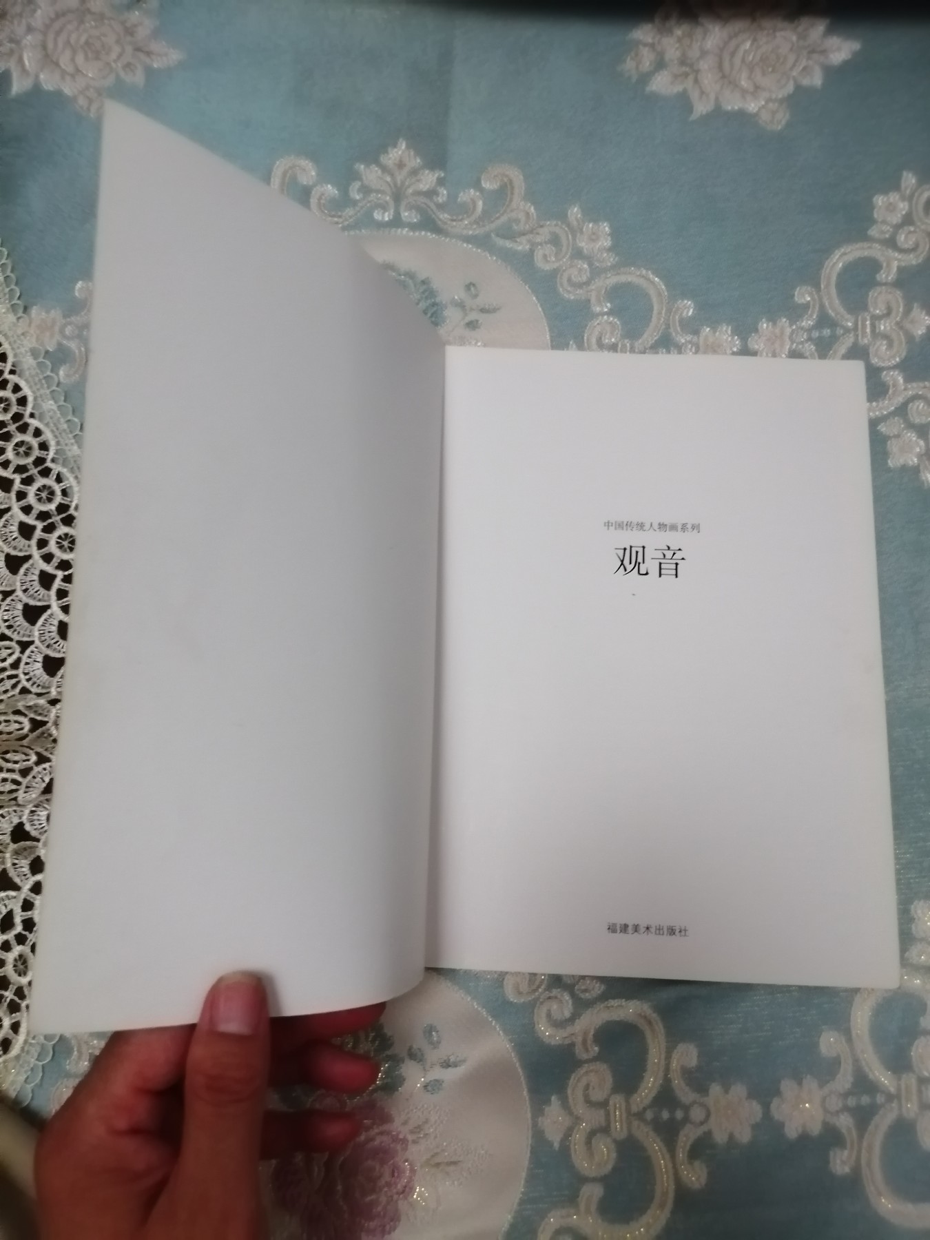中国传统人物画系列之《观音》 
