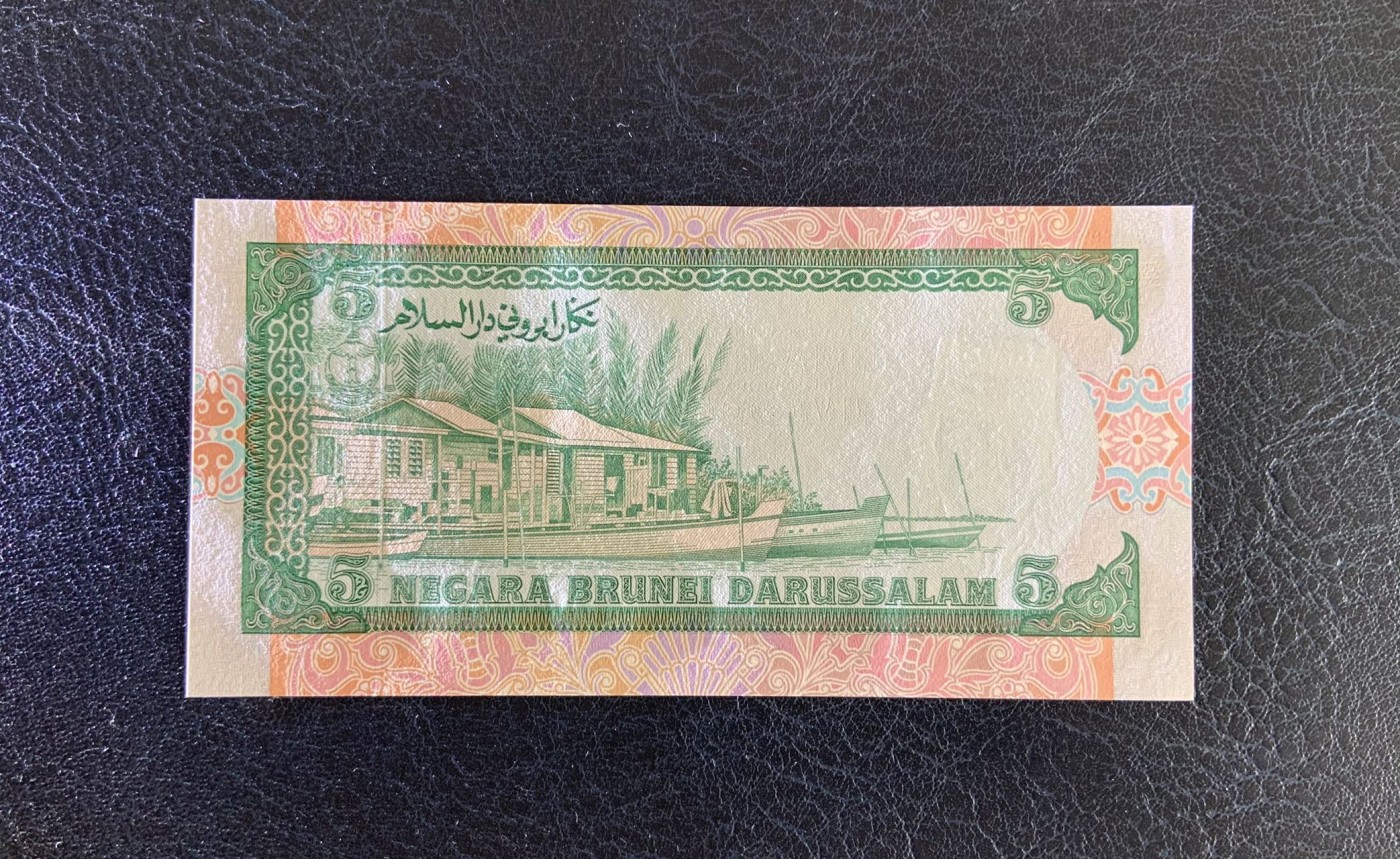 收藏联盟Quantum Auction 第278期拍卖  文莱1991年5吉令特 品相全新UNC 早期年份 全程倒置号