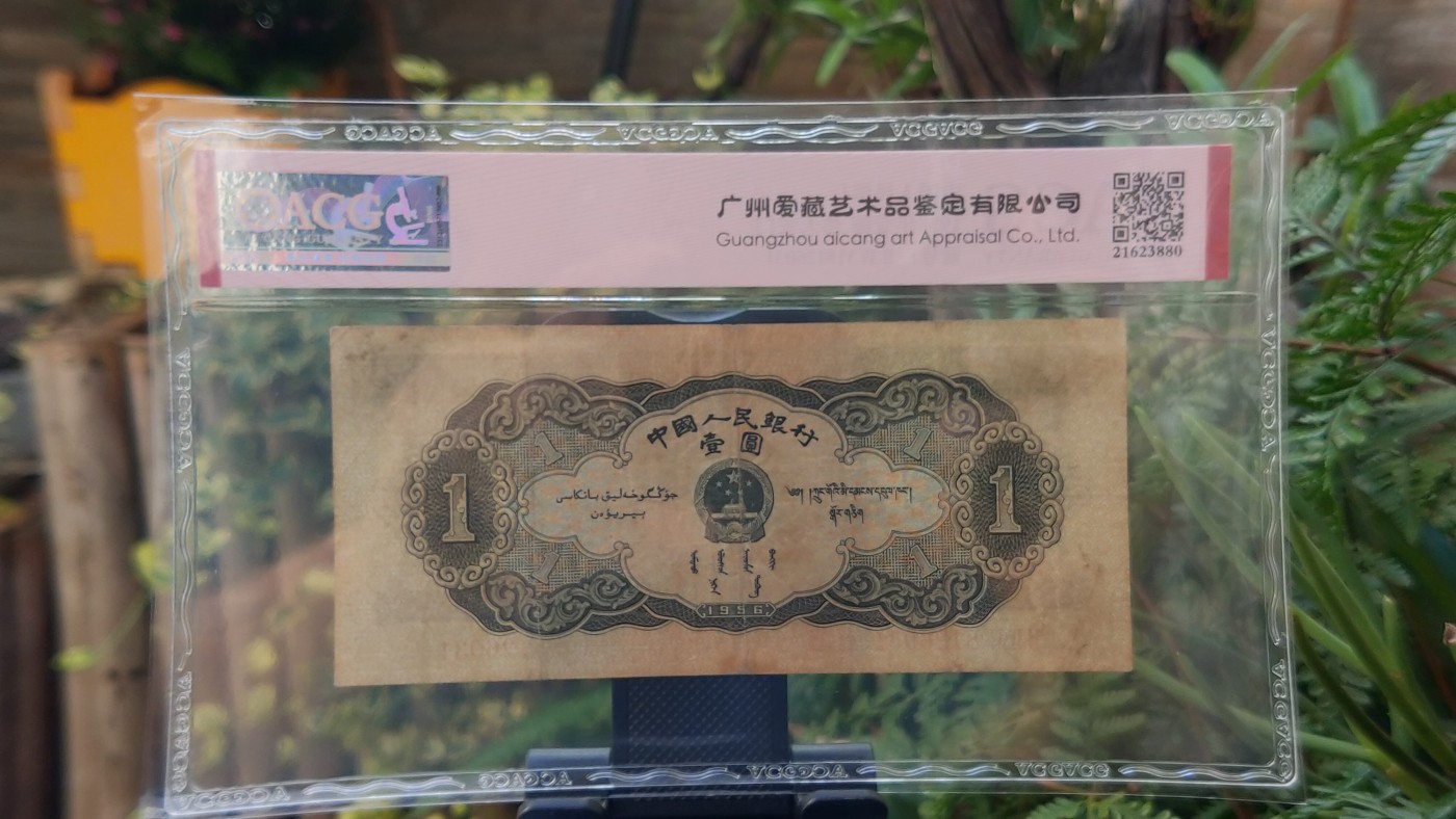 评级币混拍 二版黑一元，   246-8126031    无47  ACG45E