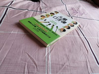 儿童口才课 儿童口才课