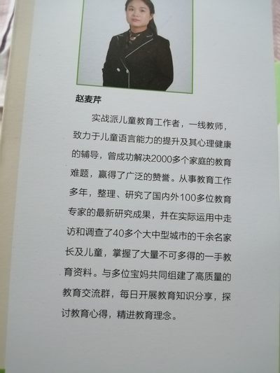 儿童口才课 儿童口才课