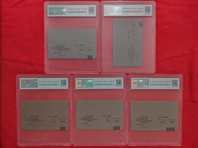 《卡拍》第246期拍卖汇总表（2023年8月5日22：20延时截拍，延时2分钟，限时专场） 江西田村卡《JX-CK1中国庐山》五全新卡，公博评级MS68分，五连号。