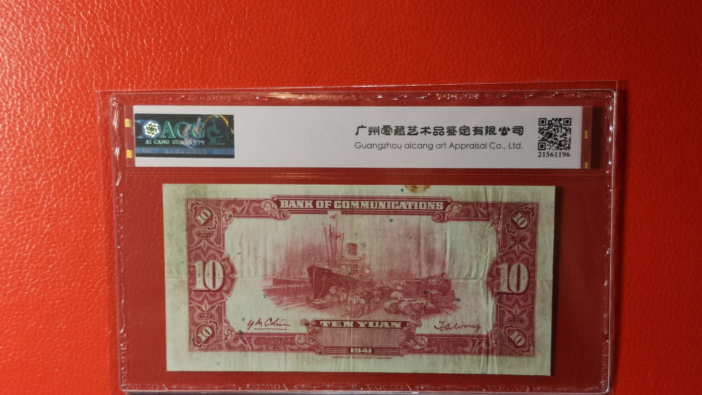 每日随心拍014 <民国币专场>