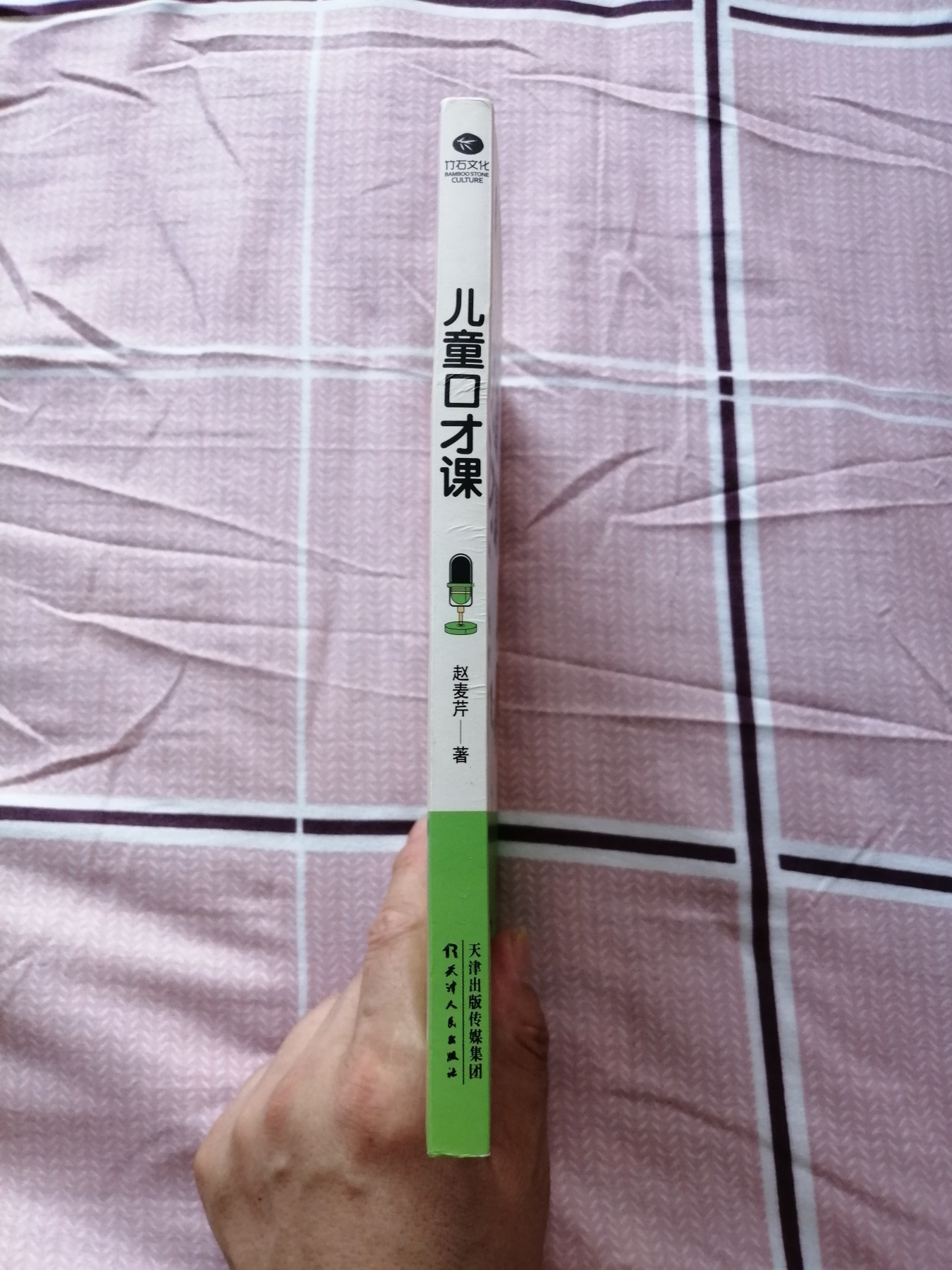 儿童口才课