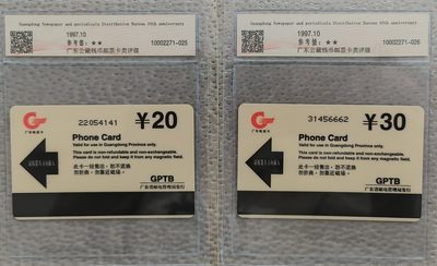 《卡拍》第246期拍卖汇总表（2023年8月5日22：20延时截拍，延时2分钟，限时专场） 广东欧特佳卡《J98-26广东报刊发行局成立10周年纪念》二全新卡，发行量4500，公藏评级68分，二连号。