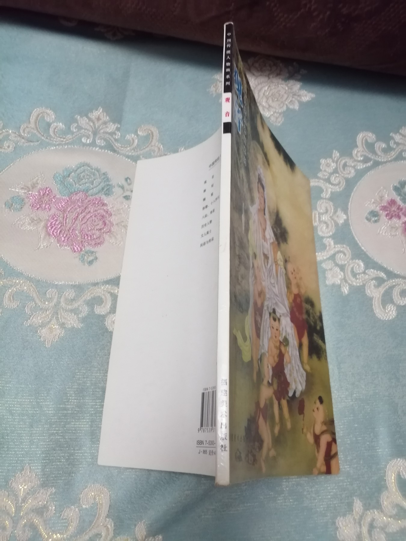 中国传统人物画系列之《观音》 