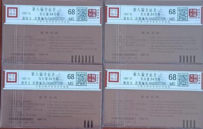 《卡拍》第246期拍卖汇总表（2023年8月5日22：20延时截拍，延时2分钟，限时专场） 全国通用田村卡《CNT-35第八届全运会》四全新卡，鸿通评级68分，四连号。