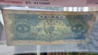 精品放漏！放漏！!! 二版宝塔山二元，   726-3245265 ACG45E