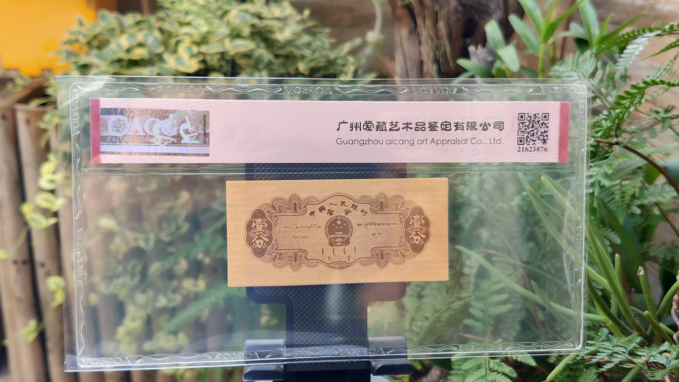 评级币混拍 二版长号一分 全程无47  827-6109388  无47  尾88  ACG55E