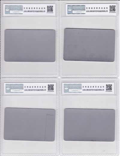 《卡拍》第246期拍卖汇总表（2023年8月5日22：20延时截拍，延时2分钟，限时专场） 山西ID卡《ID话机生产检测卡》4枚,公博封装真品，详见单杨《中国电话卡目录》-