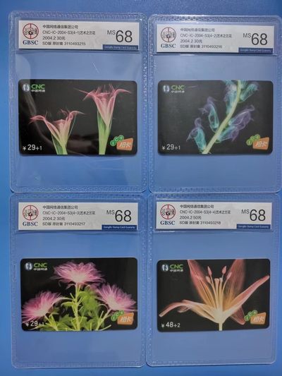 《卡拍》第246期拍卖汇总表（2023年8月5日22：20延时截拍，延时2分钟，限时专场） 中国网通IC卡《2004-S3艺术之兰花》四全新卡，SD版原封套，公博评级MS68分，四连号。