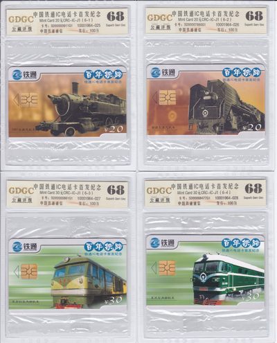 《卡拍》第246期拍卖汇总表（2023年8月5日22：20延时截拍，延时2分钟，限时专场） 中国铁通IC卡《J1中国铁通IC电话卡首发纪念》六全新卡，公藏评级68分，六连号。