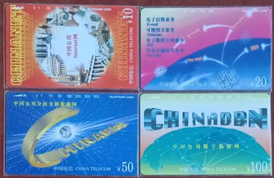 《卡拍》第246期拍卖汇总表（2023年8月5日22：20延时截拍，延时2分钟，限时专场） 全国通用田村卡《CNT-05数据通信业务》四全新卡，鸿通评级3枚67分，1枚66分。