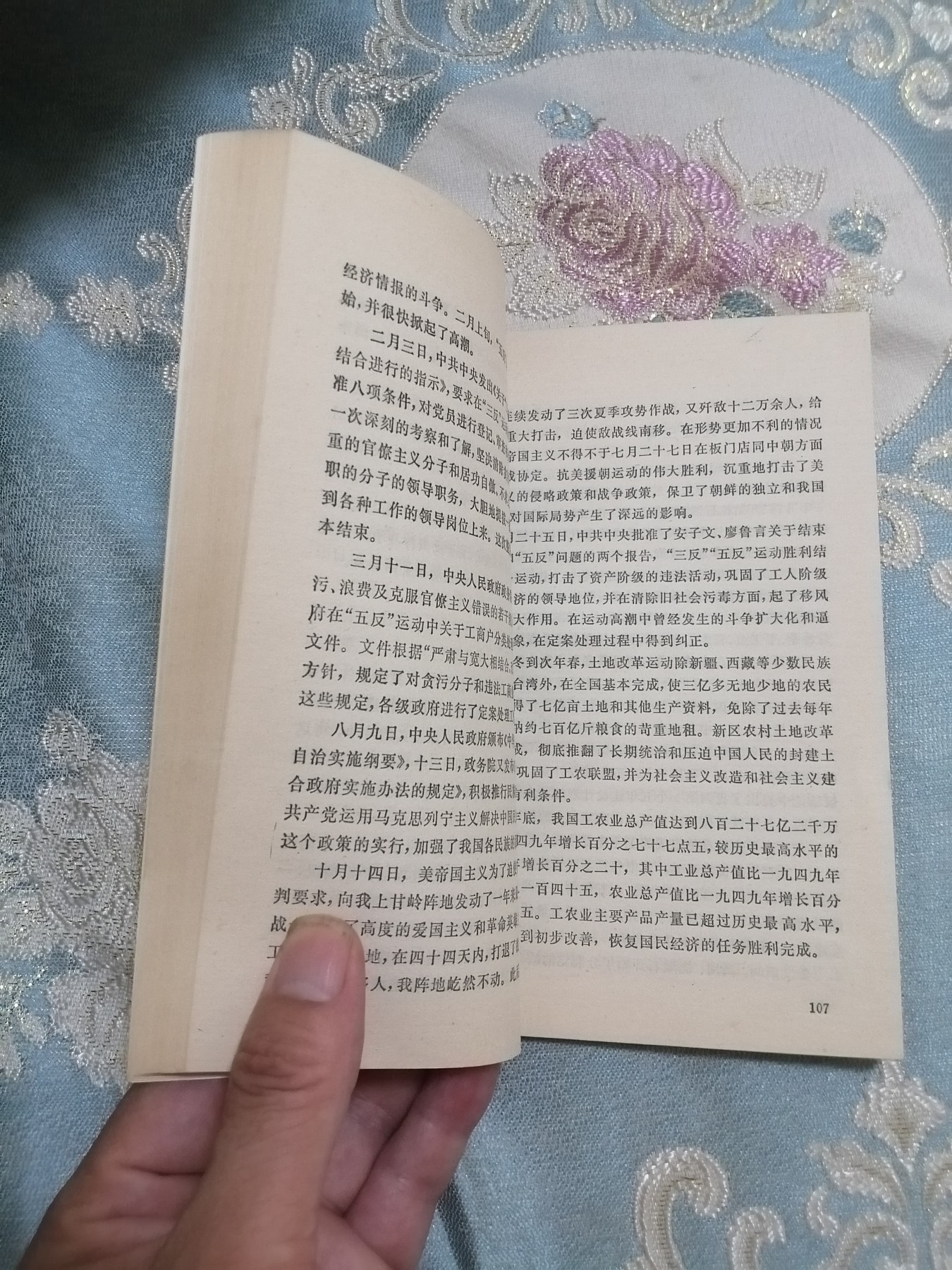中共党史大事年表