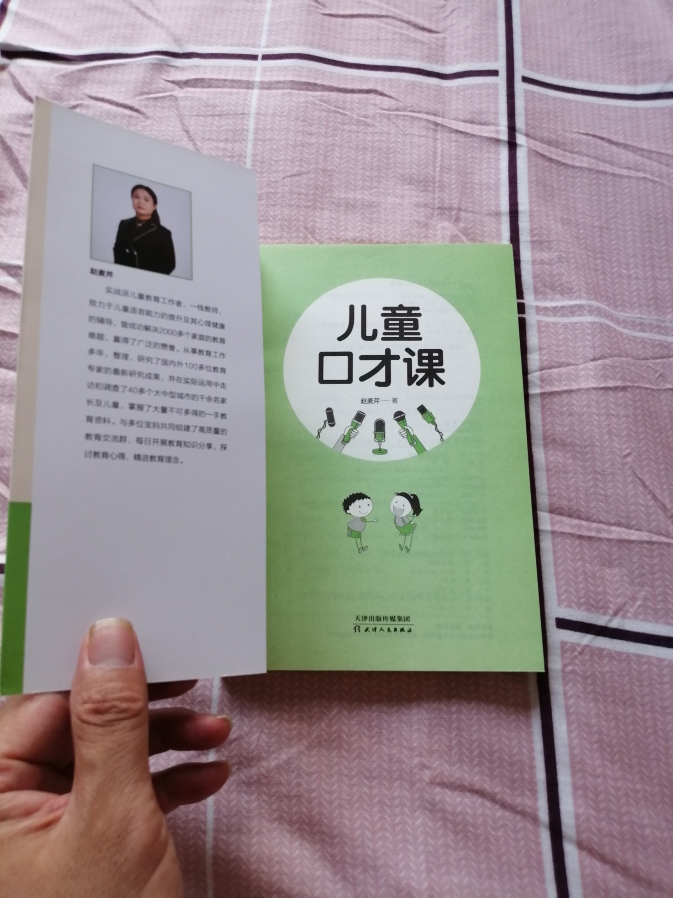 儿童口才课