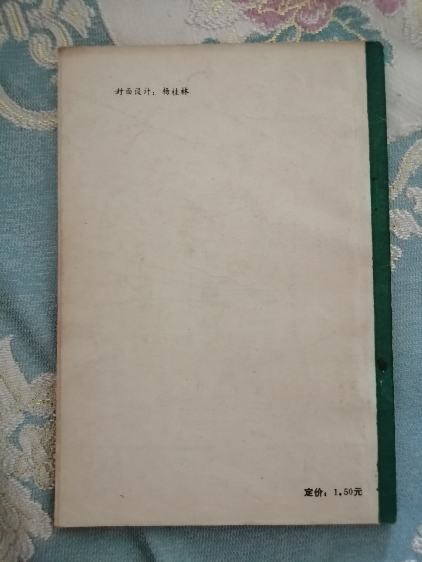 三浴功