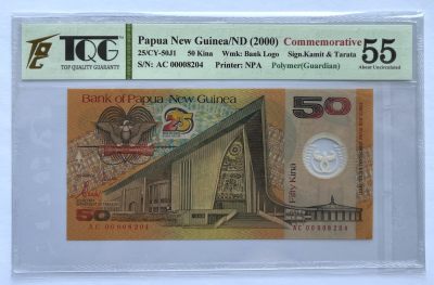 2023第31场（总第130期）：外国纸钞专场 - 极稀品种 巴布亚新几内亚“独立25周年”50基纳塑料纪念钞（TQG55）AC冠千位小号00008204