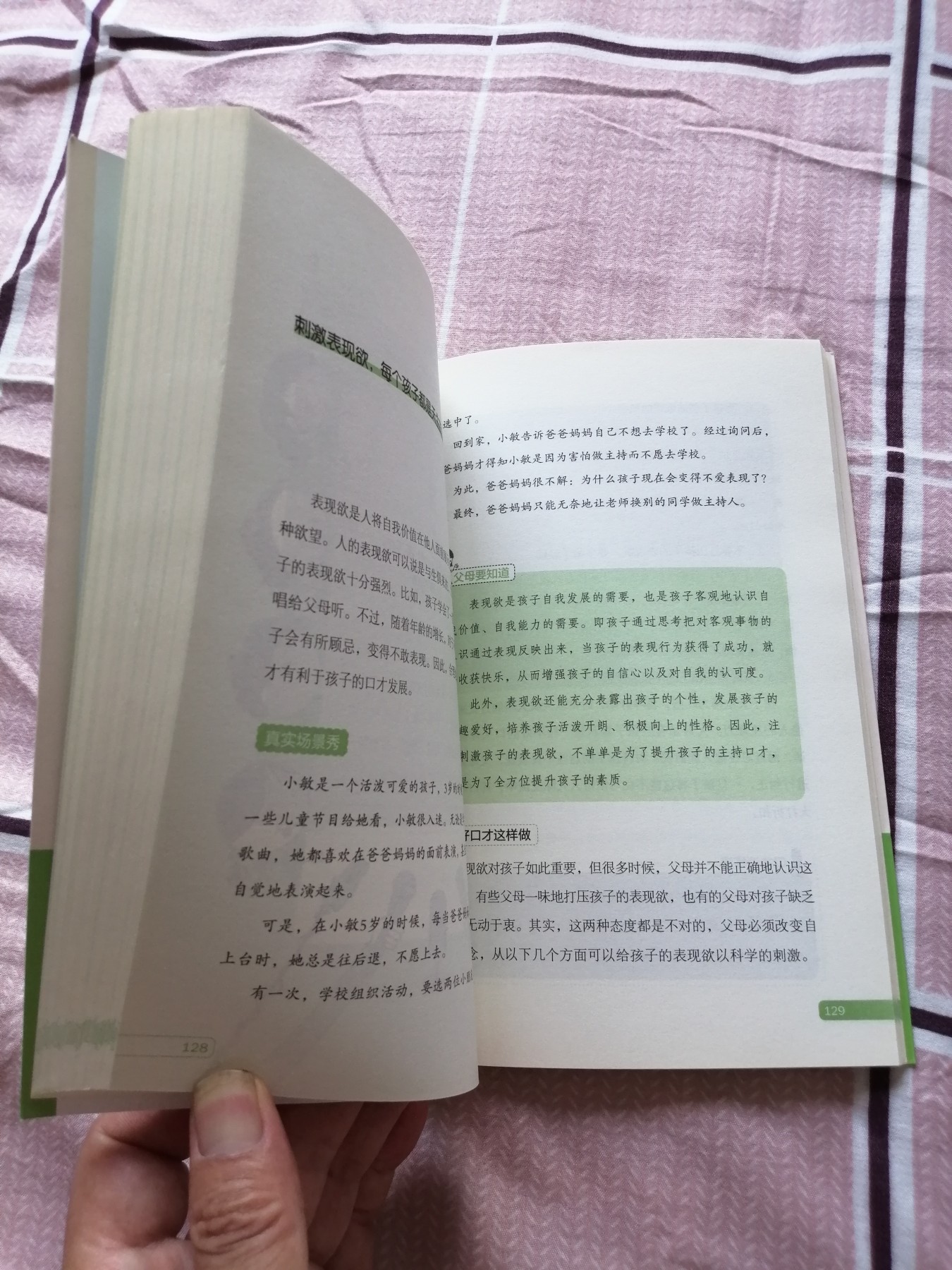 儿童口才课