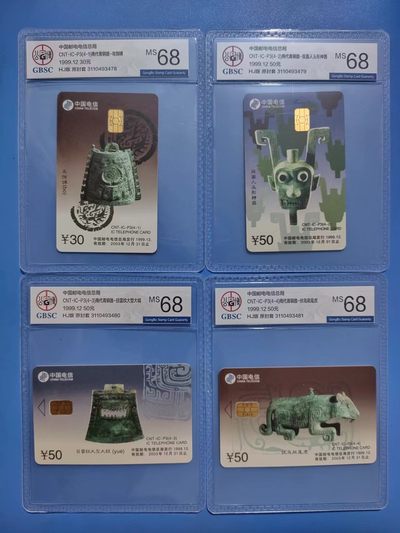 《卡拍》第246期拍卖汇总表（2023年8月5日22：20延时截拍，延时2分钟，限时专场） 中国电信IC普卡《P3商代青铜器》四全新卡，HJ版原封套，公博评级MS68分，四连号。