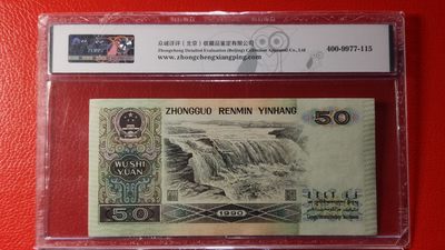 评级币混拍 四版9050，AY 89423987  金星绿波，ZDGS68E