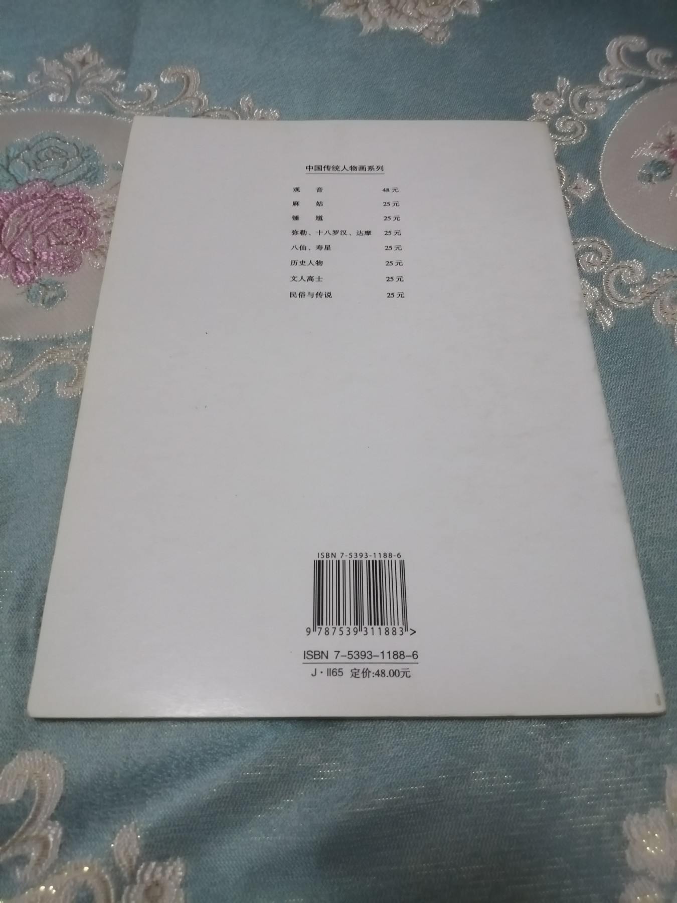 中国传统人物画系列之《观音》 