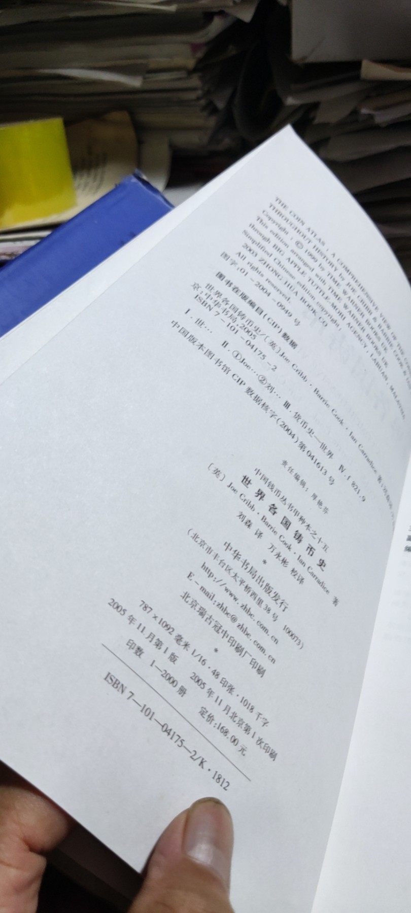 世界各国铸币史（8.5品左右）