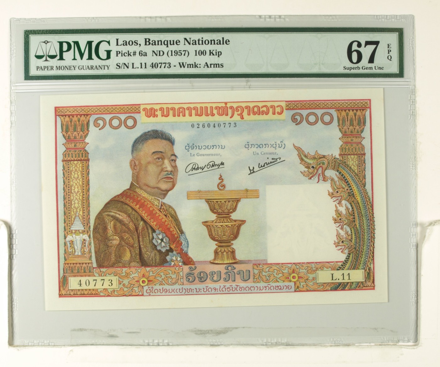 收藏联盟Quantum Auction 第278期拍卖  老挝1957年100基普 PMG67 大票幅 老挝首任国王