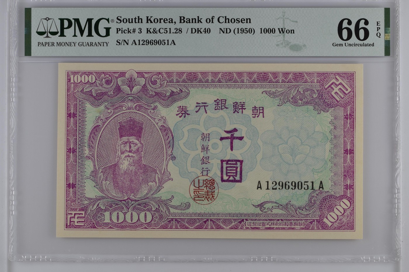 收藏联盟Quantum Auction 第278期拍卖  南朝鲜ND (1950)年1000元 PMG66 AA冠 无347 朝鲜人民军占领汉城时发行