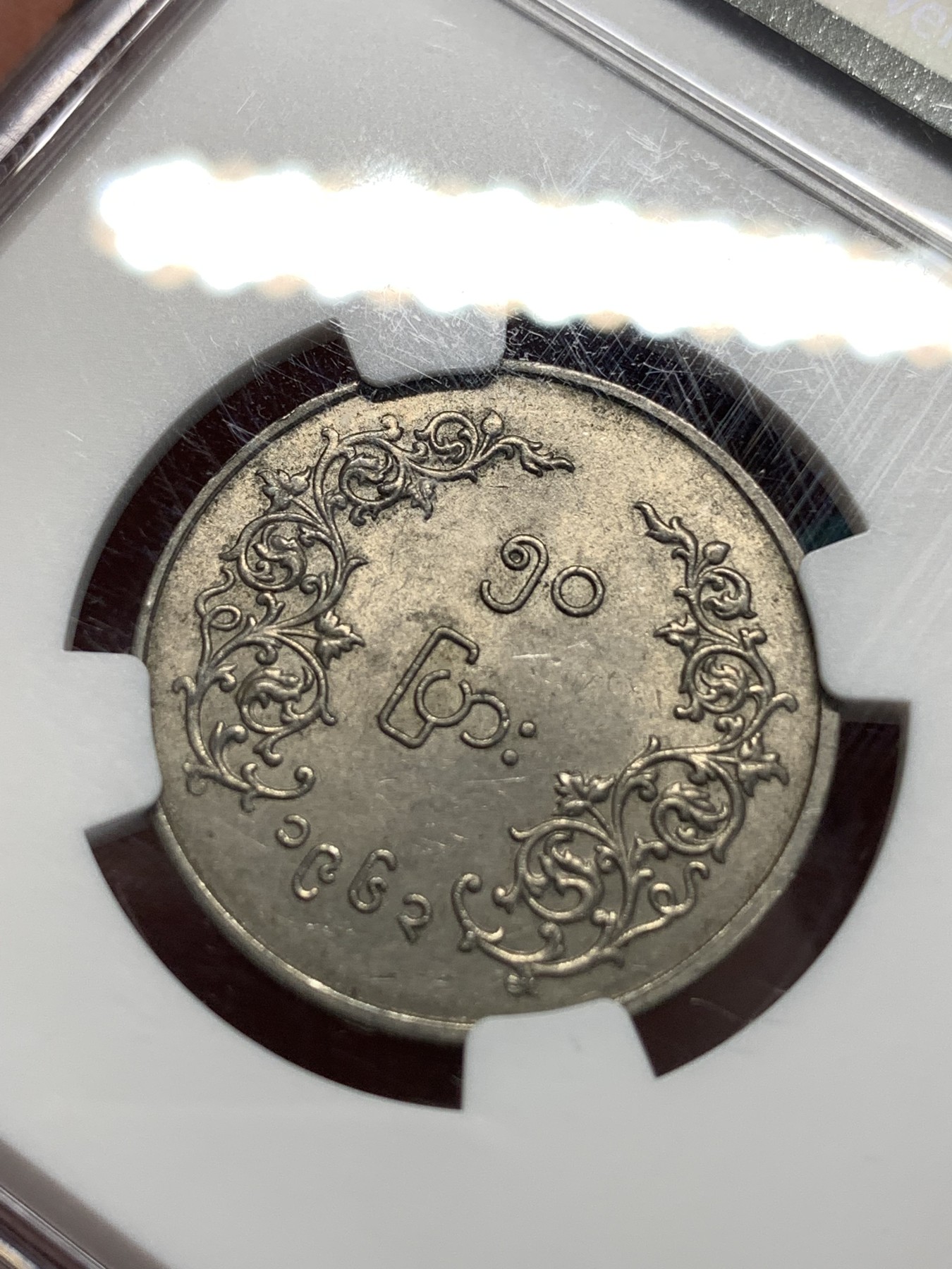 《竞宝斋》第185场-周日，周一 2场 (全场包邮) NGC MS62 缅甸 1963年 圆形 50P 麒麟币 细节好 光度足