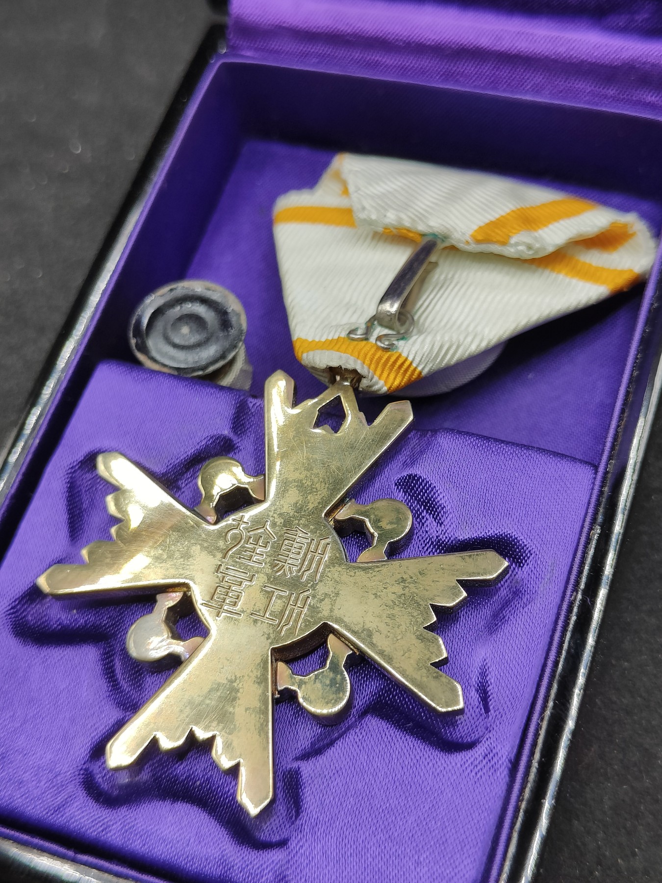 全场0元起拍 第78期 咸鱼国勋章拍卖专场 8月2日（周三）下午6：00开始 日本四等瑞宝张 银制带盒略