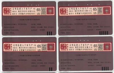 《卡拍》第246期拍卖汇总表（2023年8月5日22：20延时截拍，延时2分钟，限时专场） 广州田村卡《女话务员》四全旧卡，鸿通评级65分。