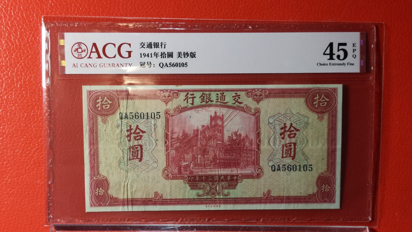每日随心拍014 <民国币专场>