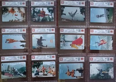 《卡拍》第246期拍卖汇总表（2023年8月5日22：20延时截拍，延时2分钟，限时专场） 河南田村卡《少林功夫》十二全新卡，鸿通评级精装1枚69分，11枚68分。