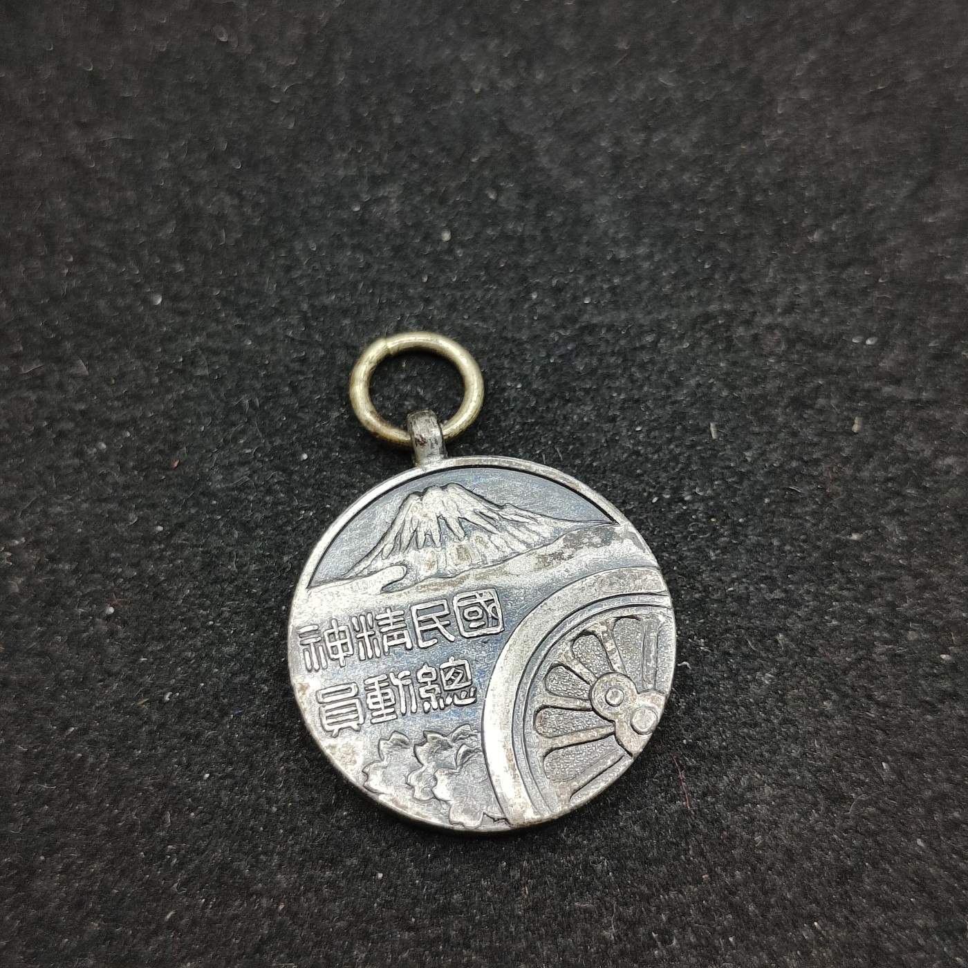 全场0元起拍 第78期 咸鱼国勋章拍卖专场 8月2日（周三）下午6：00开始 战前日本铁道青年会徽章