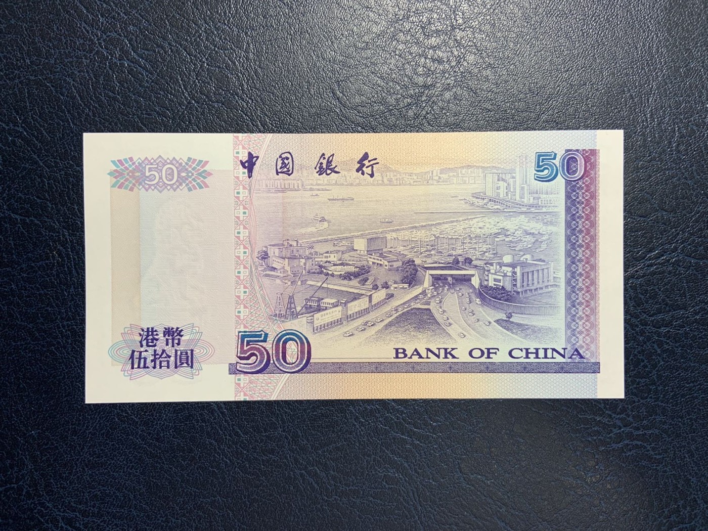 收藏联盟Quantum Auction 第278期拍卖  香港中国银行1994年50元 品相全新UNC 首发AA冠 号码无4