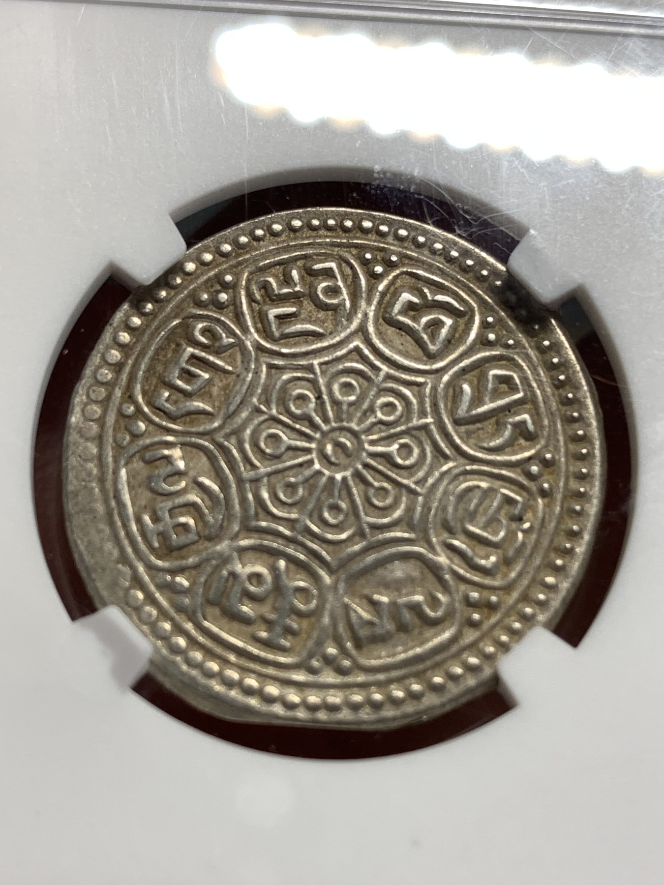 《竞宝斋》第186场-周日，周一 2场 (全场包邮) NGC  AU58 中国 西藏 1912-1922年 章噶银币